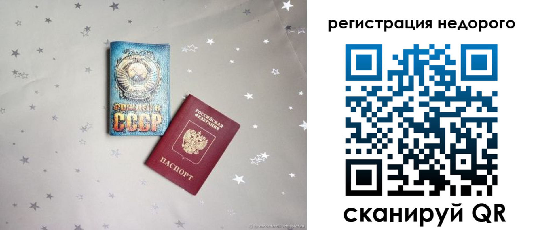 прописка для работы в Морозовске