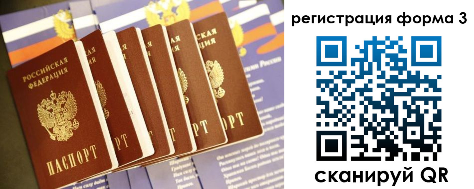 прописка штамп в Морозовске